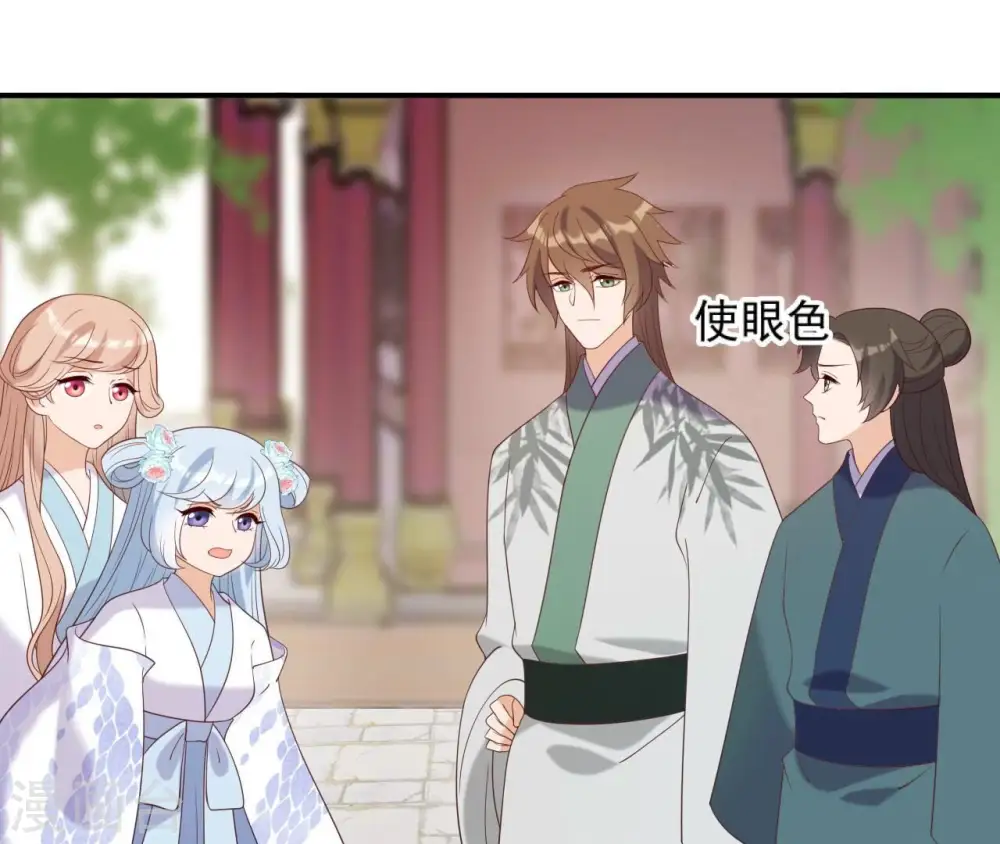 第67话 肥羊增加了！ 第41页