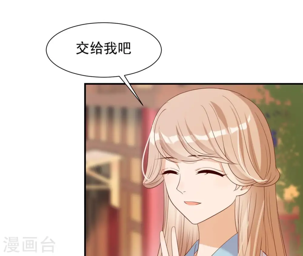 第67话 肥羊增加了！ 第55页