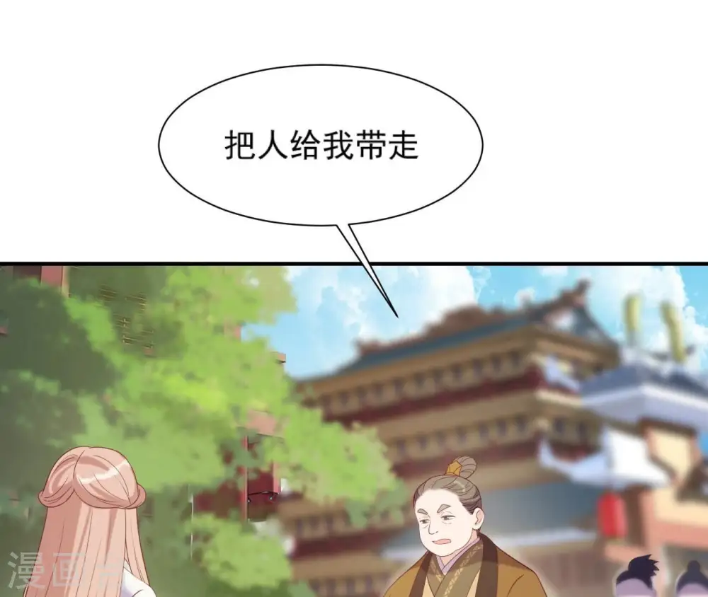 第67话 肥羊增加了！ 第64页