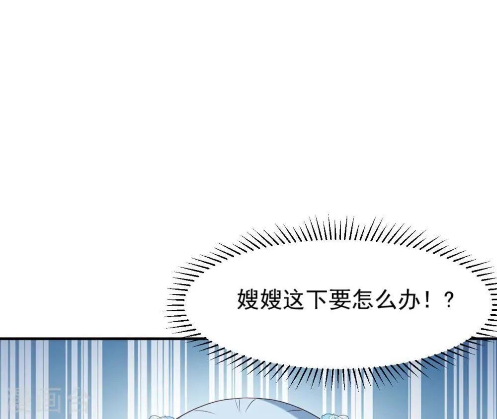 第67话 肥羊增加了！ 第69页