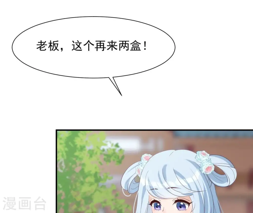 第66话 祖先？！ 第3页