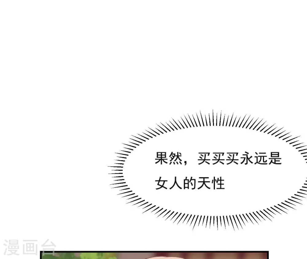 第66话 祖先？！ 第5页