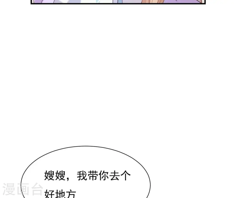 第66话 祖先？！ 第7页
