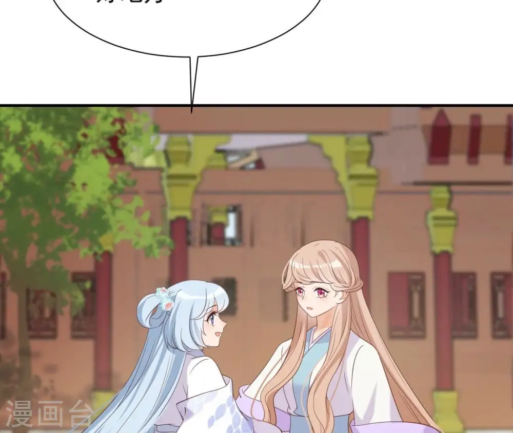 第66话 祖先？！ 第8页