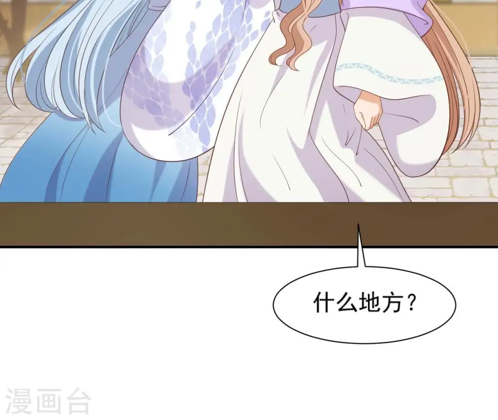 第66话 祖先？！ 第9页