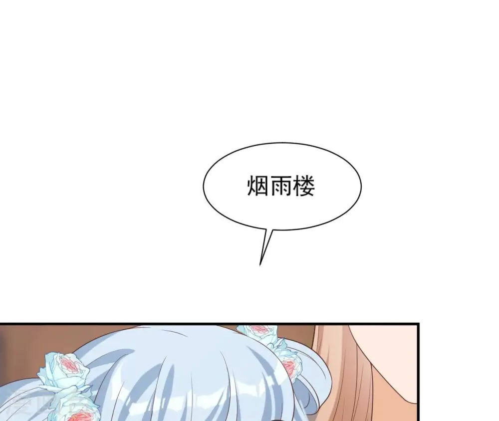 第66话 祖先？！ 第10页