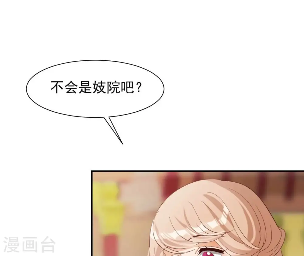 第66话 祖先？！ 第12页