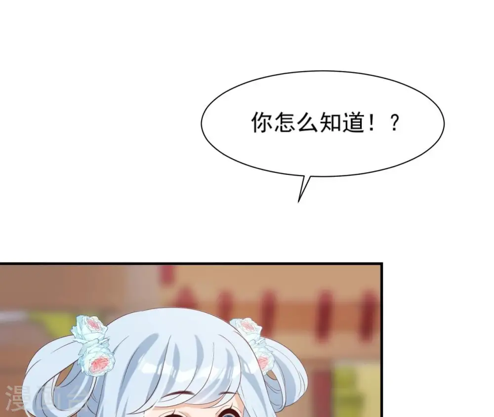 第66话 祖先？！ 第14页