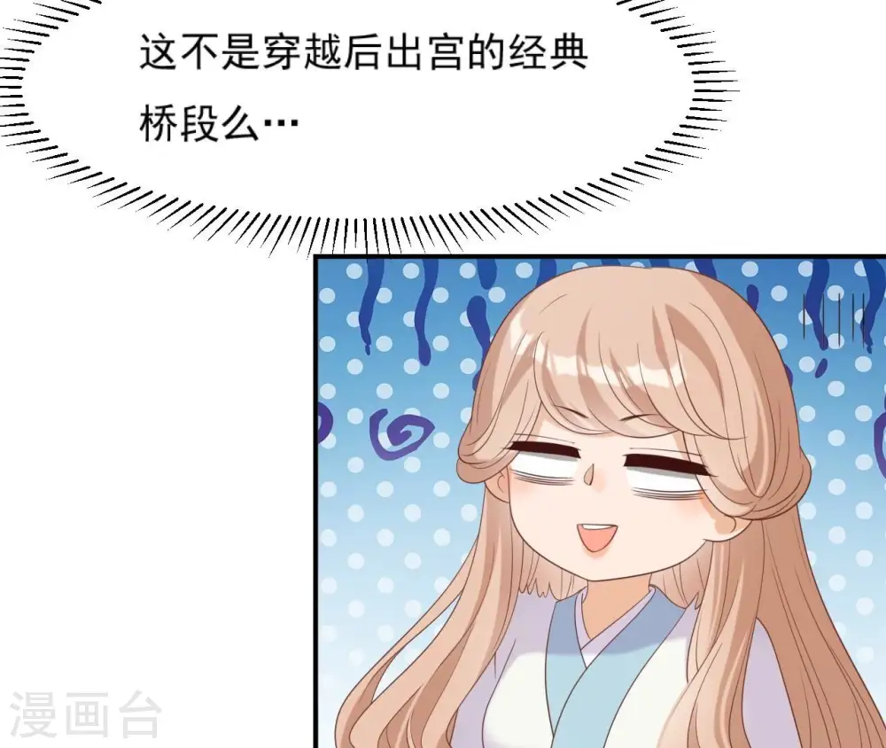 第66话 祖先？！ 第16页