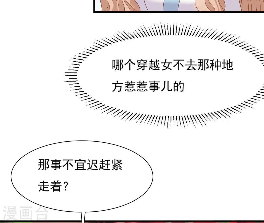 第66话 祖先？！ 第17页