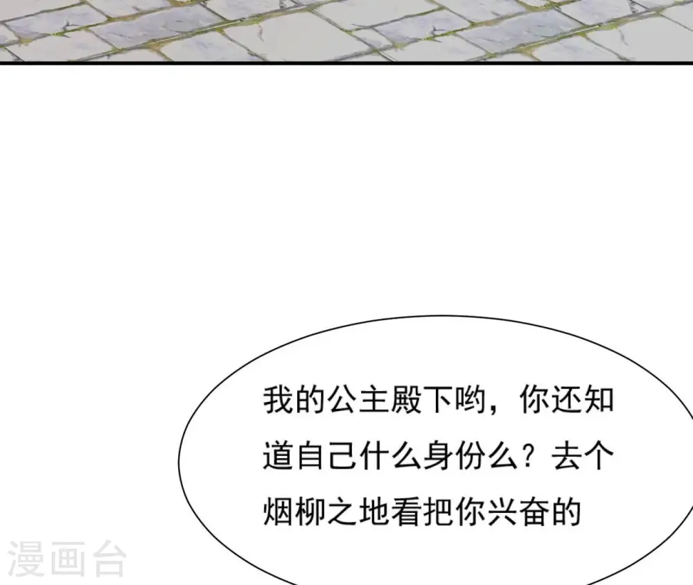 第66话 祖先？！ 第19页