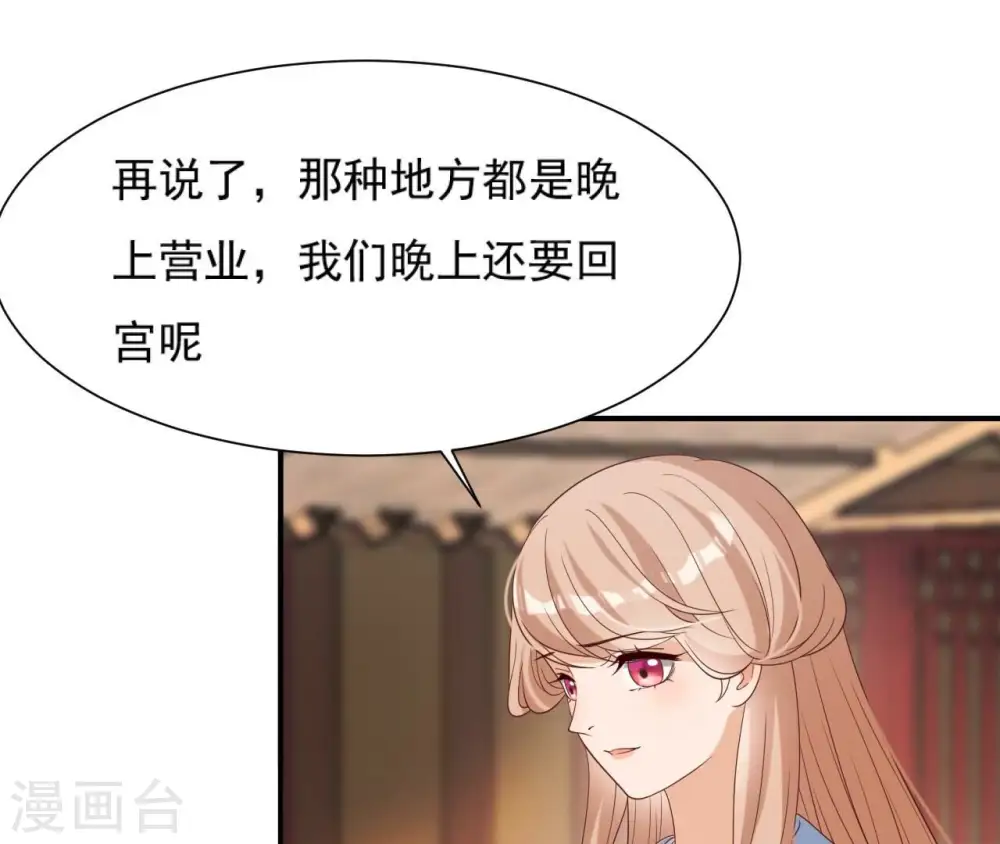 第66话 祖先？！ 第25页