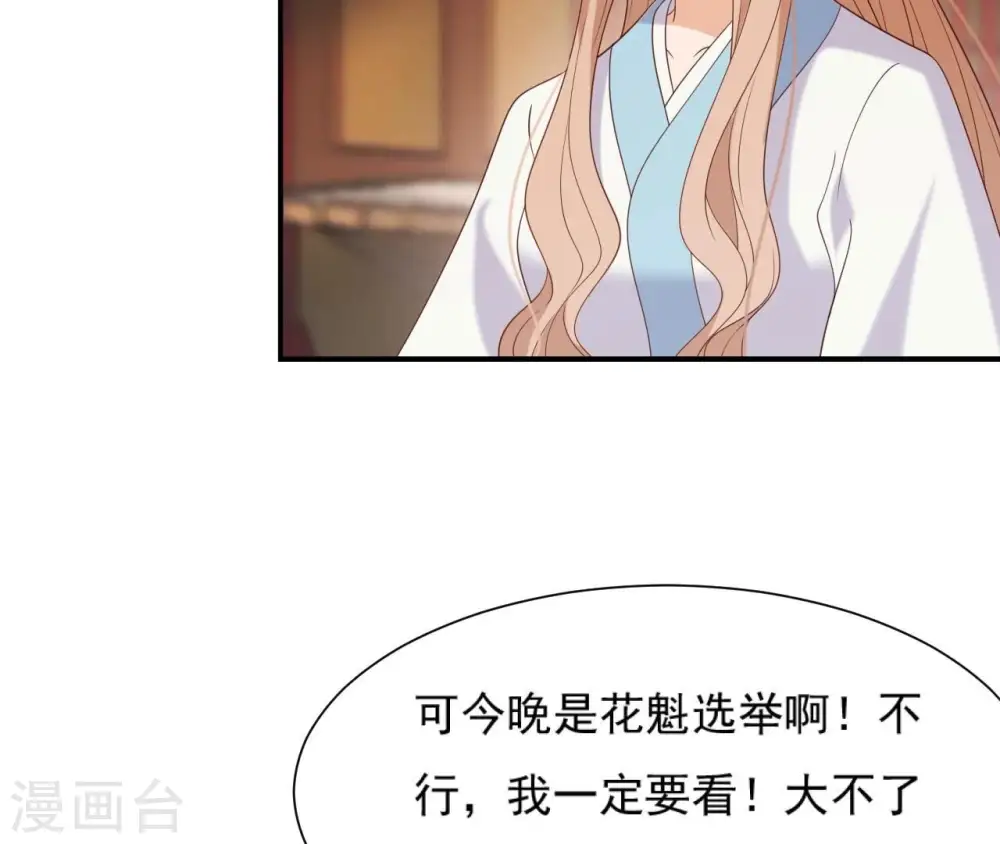 第66话 祖先？！ 第26页