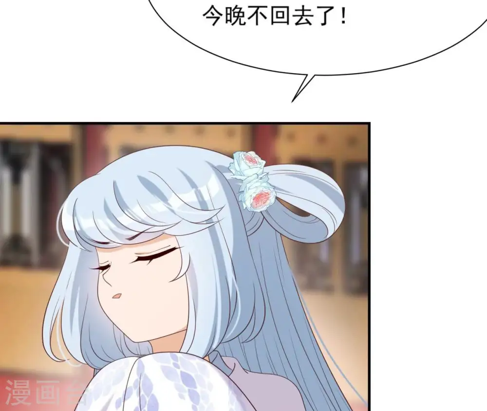 第66话 祖先？！ 第27页