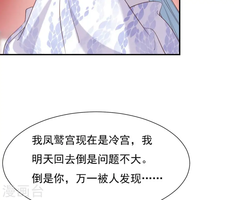 第66话 祖先？！ 第28页