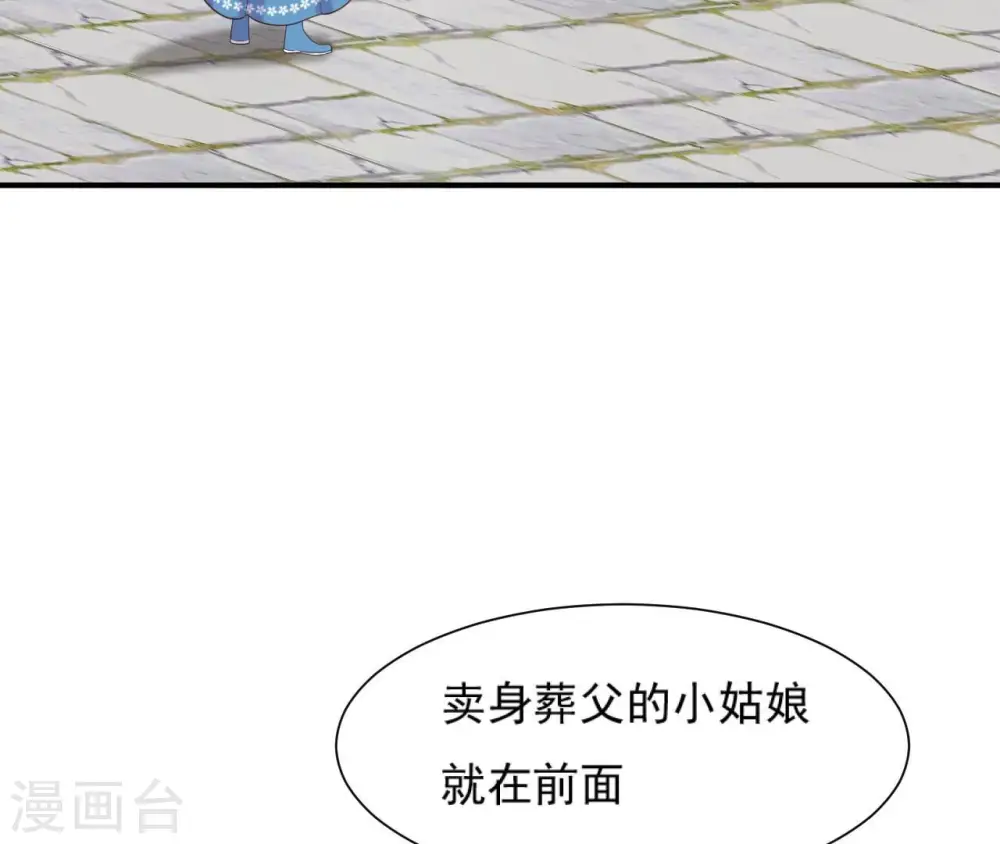 第66话 祖先？！ 第30页