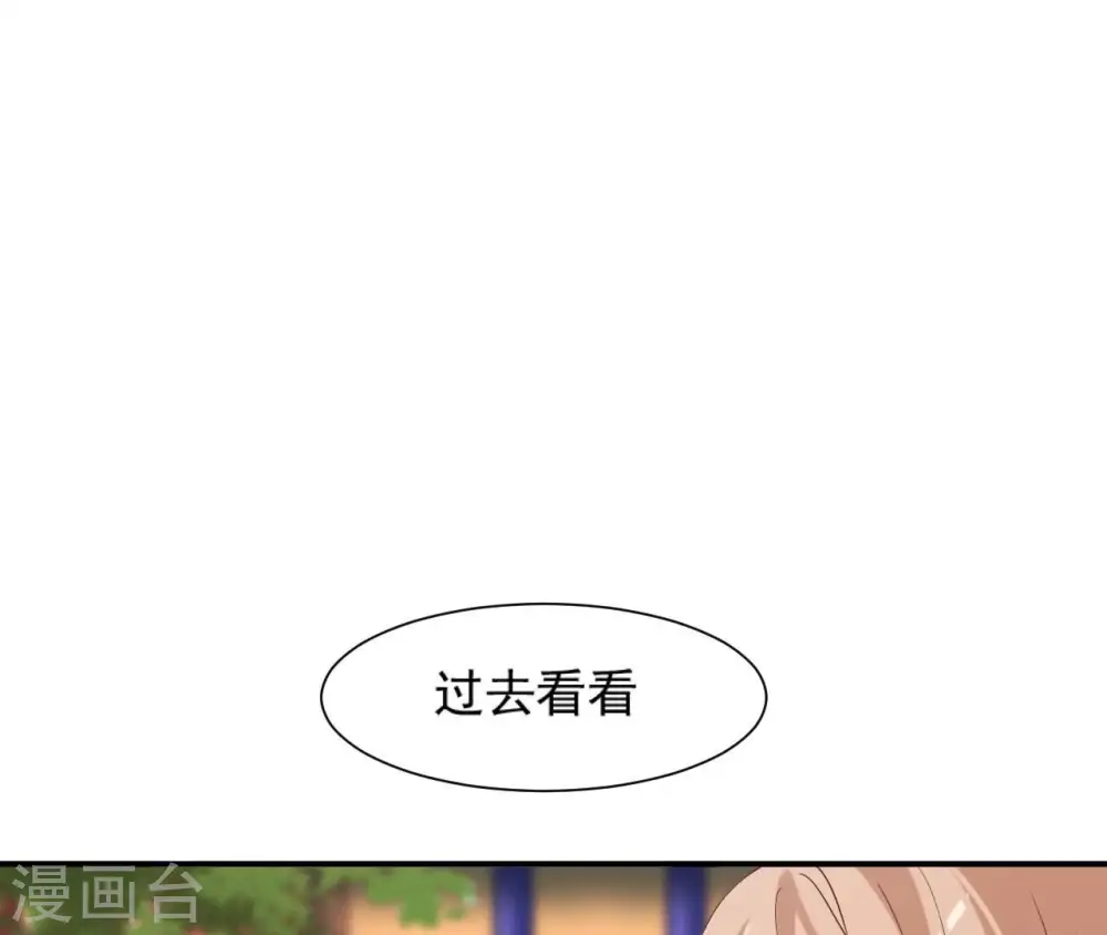 第66话 祖先？！ 第33页