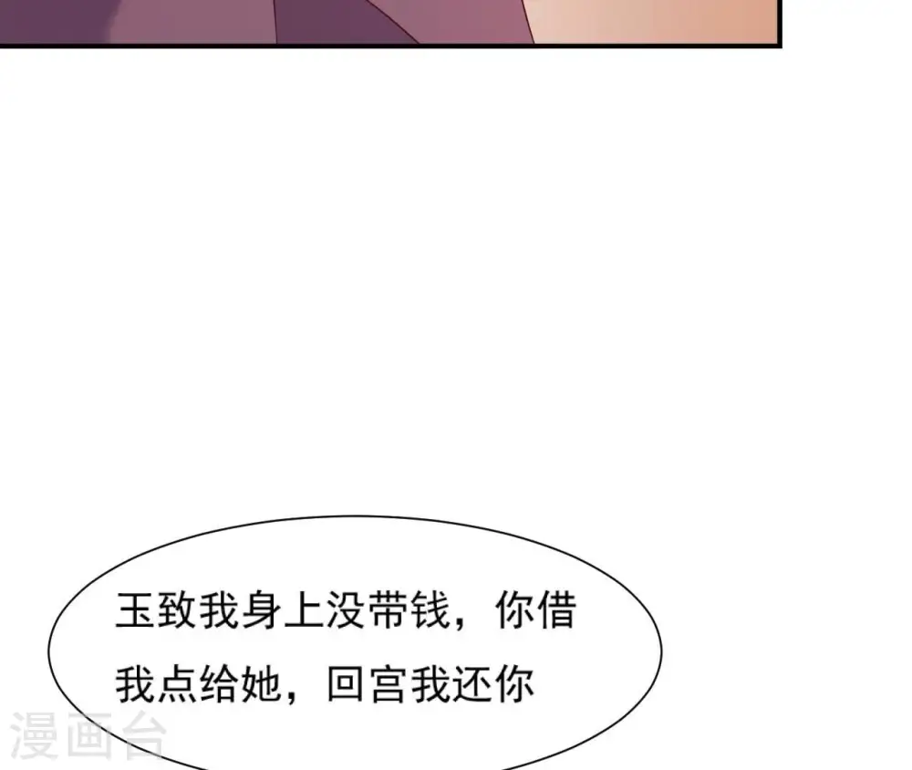 第66话 祖先？！ 第40页