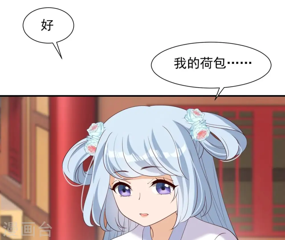 第66话 祖先？！ 第43页