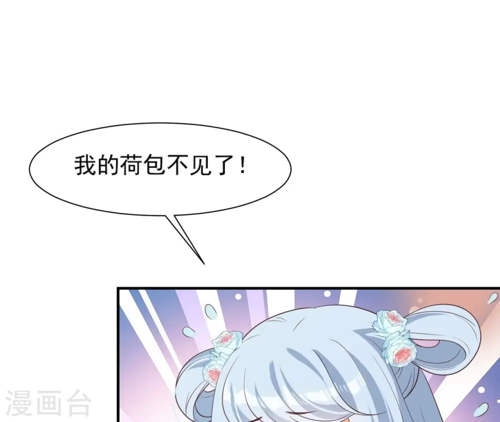 第66话 祖先？！ 第45页