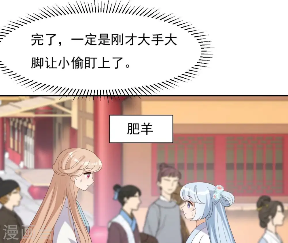 第66话 祖先？！ 第50页
