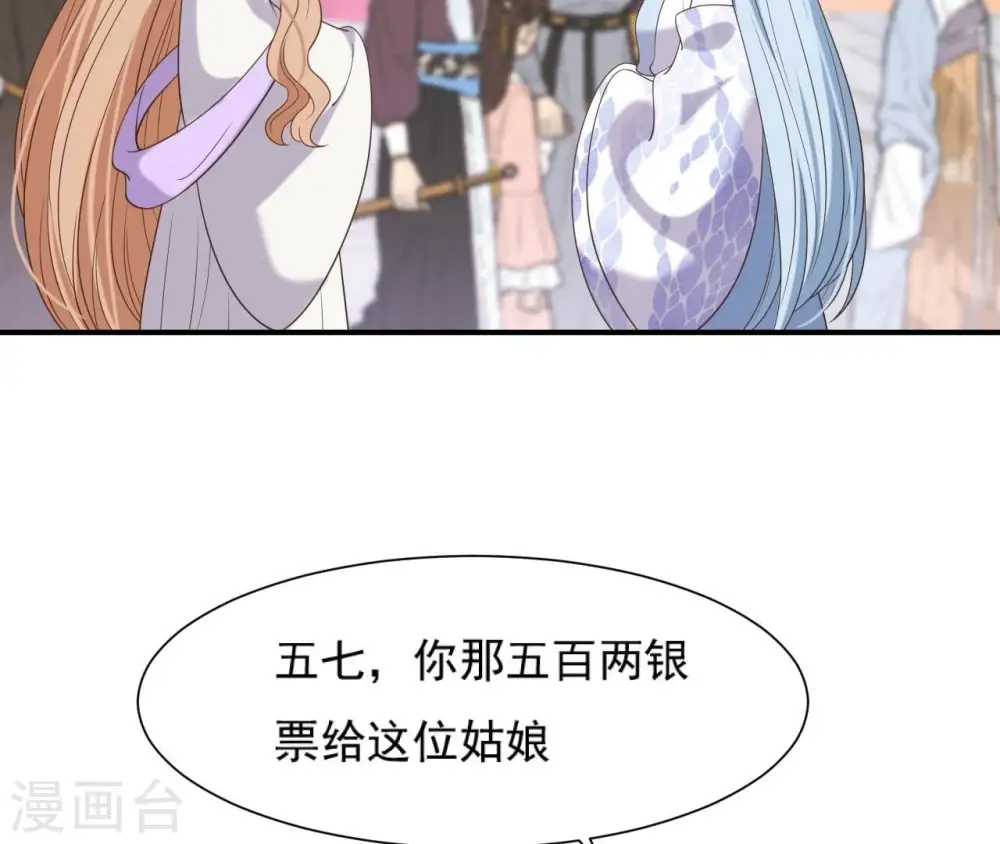第66话 祖先？！ 第51页