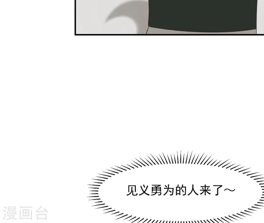 第66话 祖先？！ 第53页