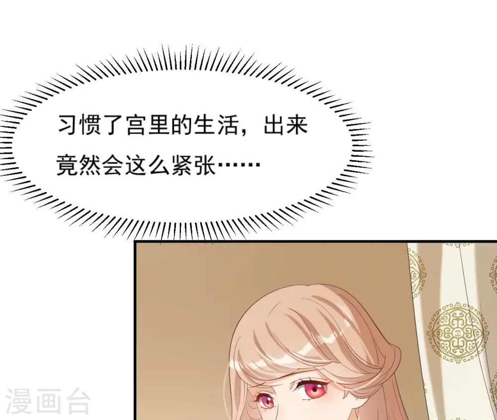 第65话 被发现了 第1页