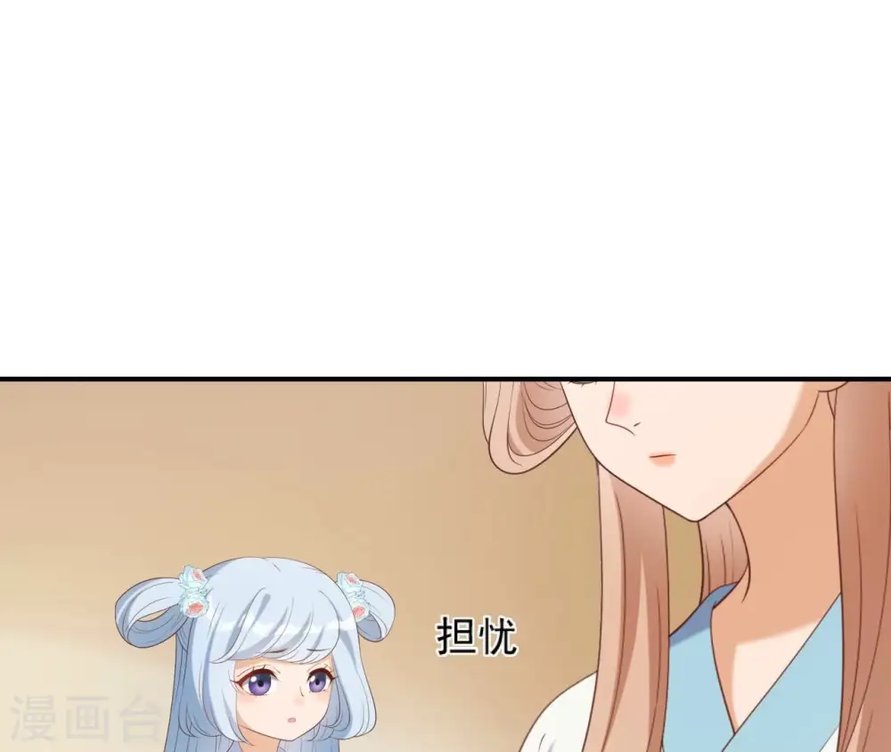 第65话 被发现了 第3页