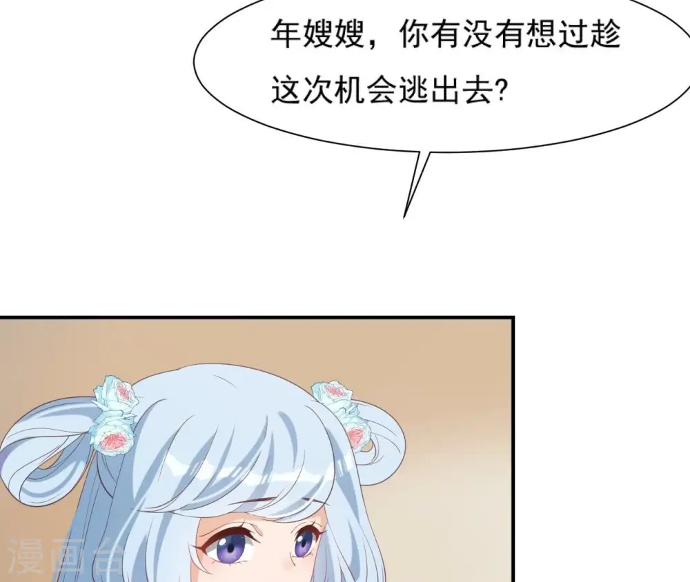 第65话 被发现了 第5页