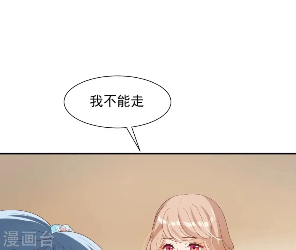 第65话 被发现了 第9页