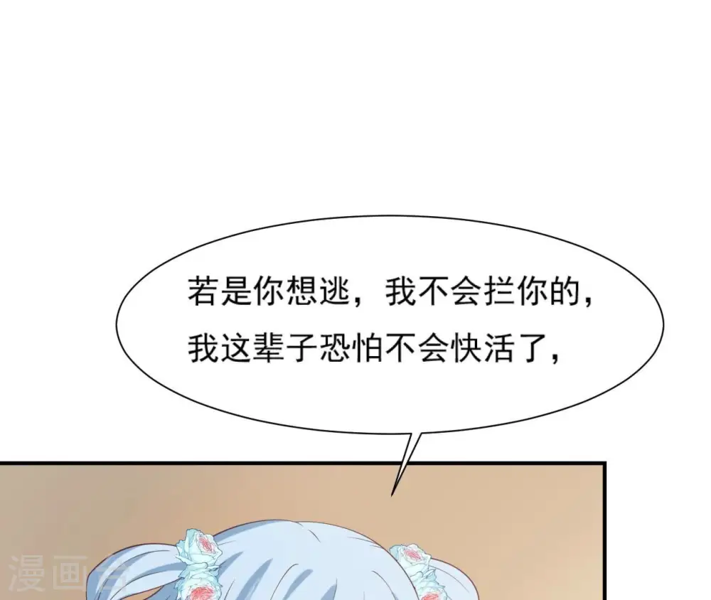 第65话 被发现了 第11页