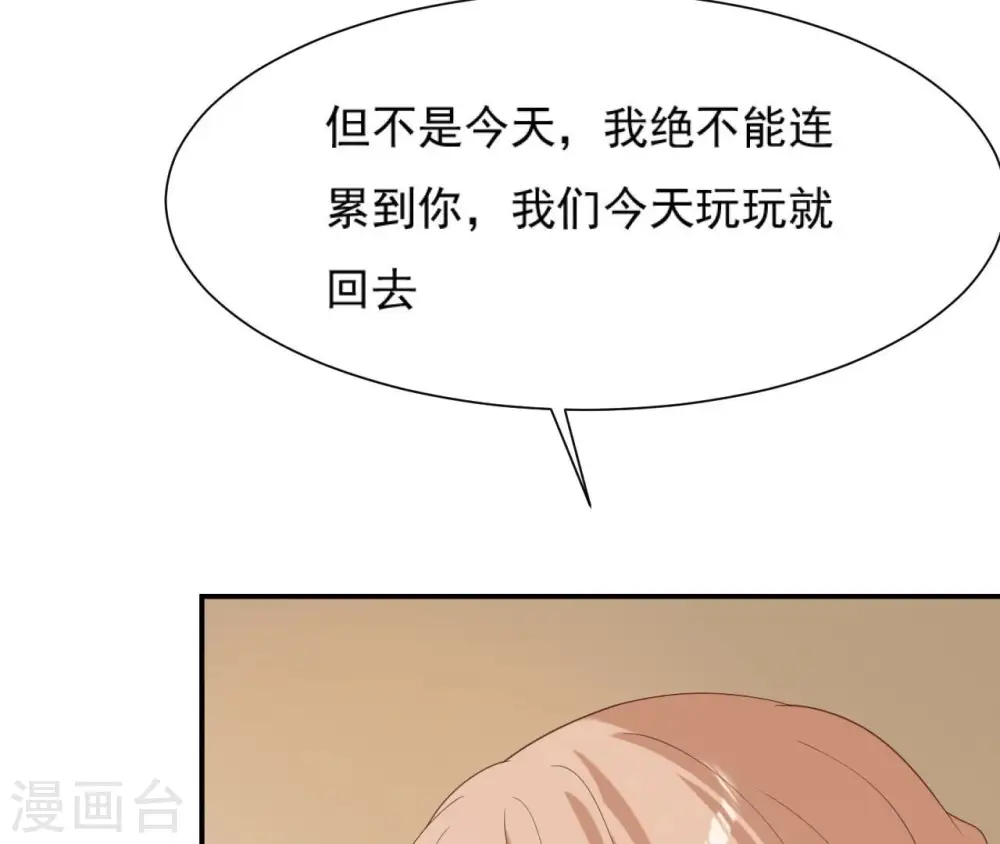 第65话 被发现了 第16页