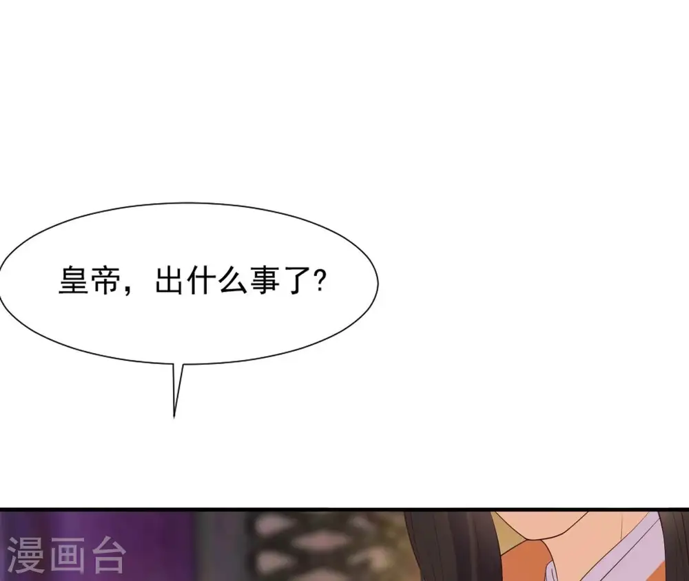 第65话 被发现了 第26页