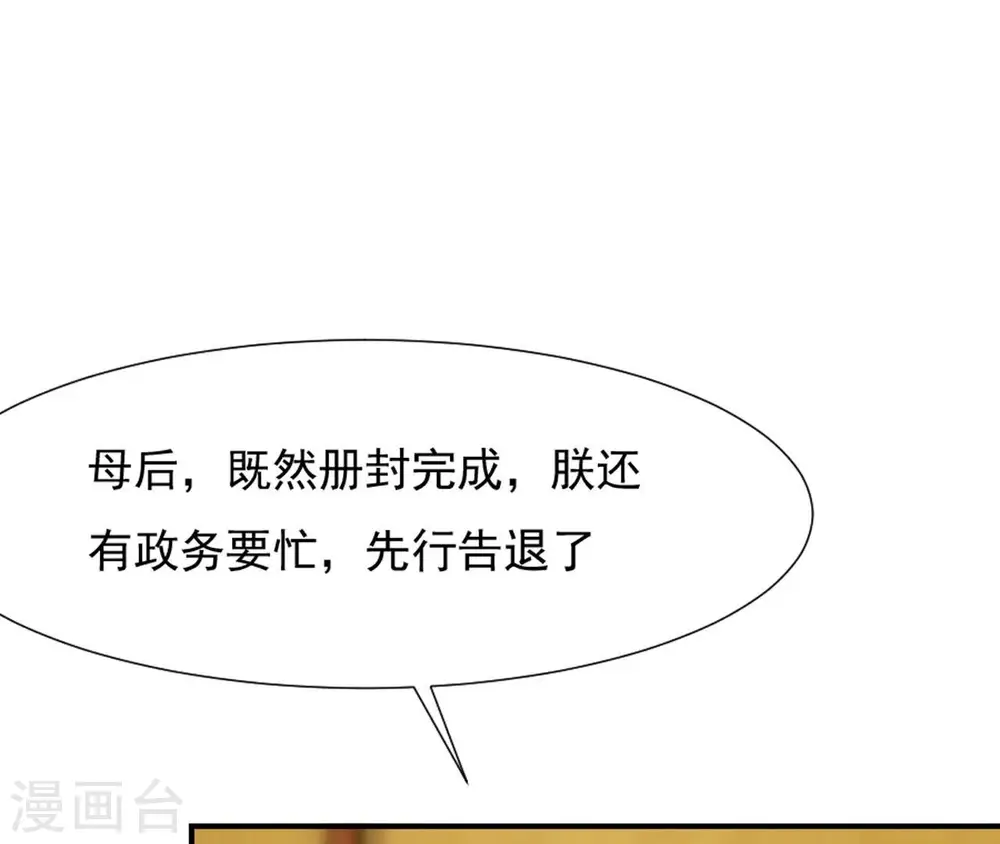 第65话 被发现了 第28页