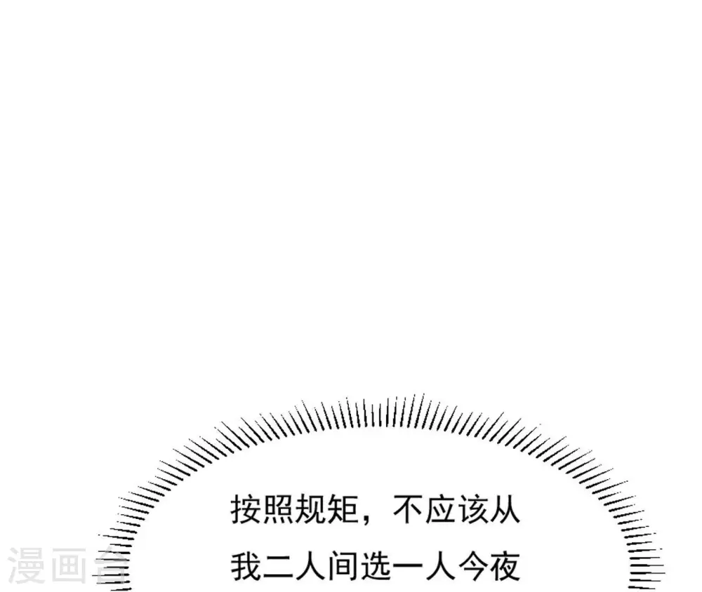 第65话 被发现了 第34页