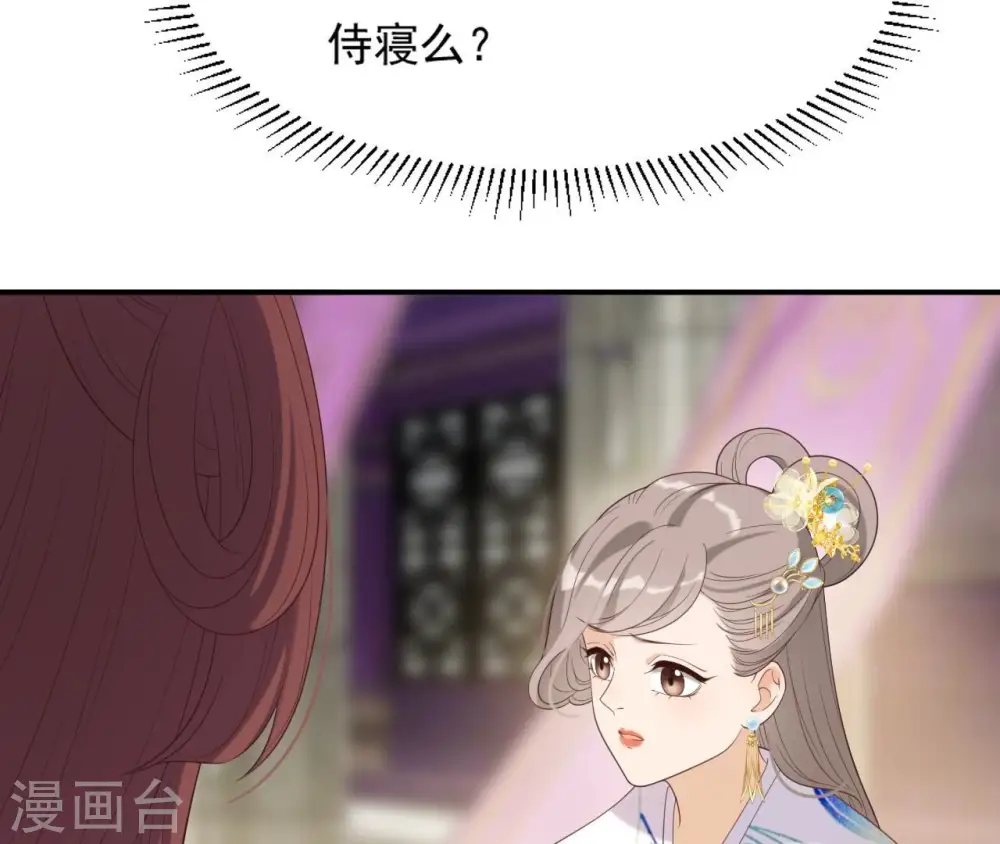 第65话 被发现了 第35页