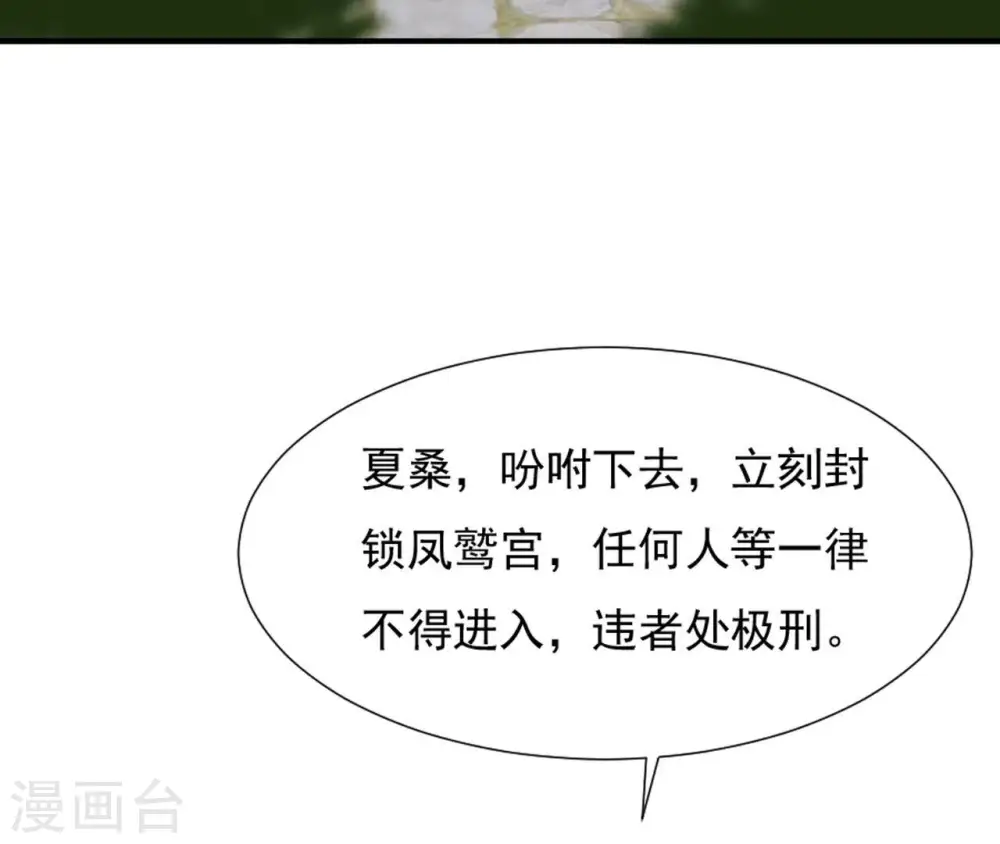 第65话 被发现了 第43页