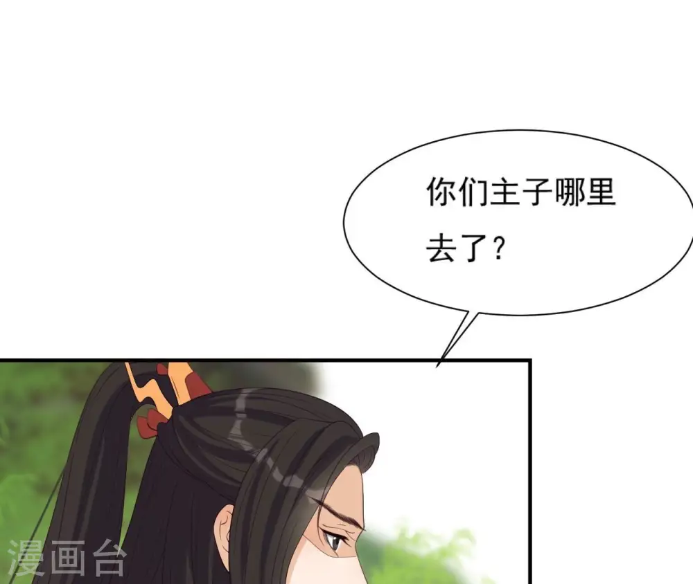 第65话 被发现了 第50页