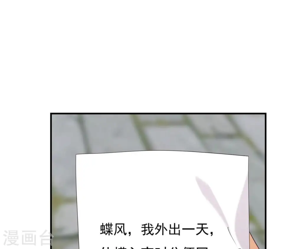 第65话 被发现了 第59页