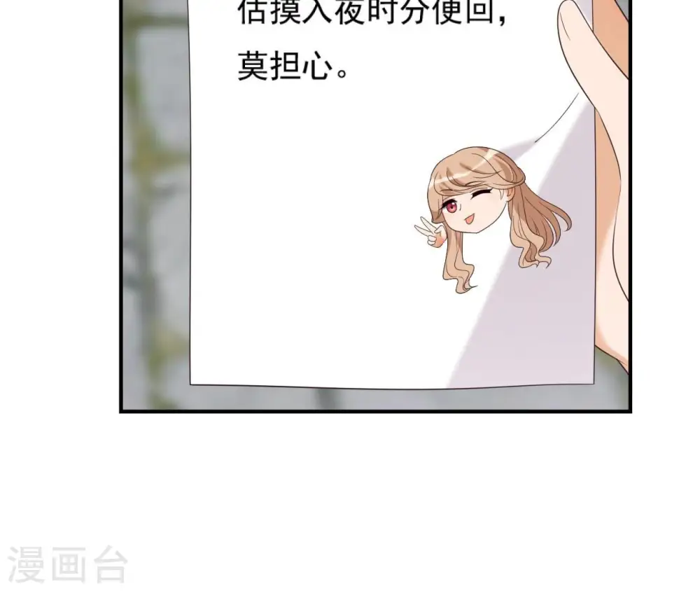 第65话 被发现了 第60页