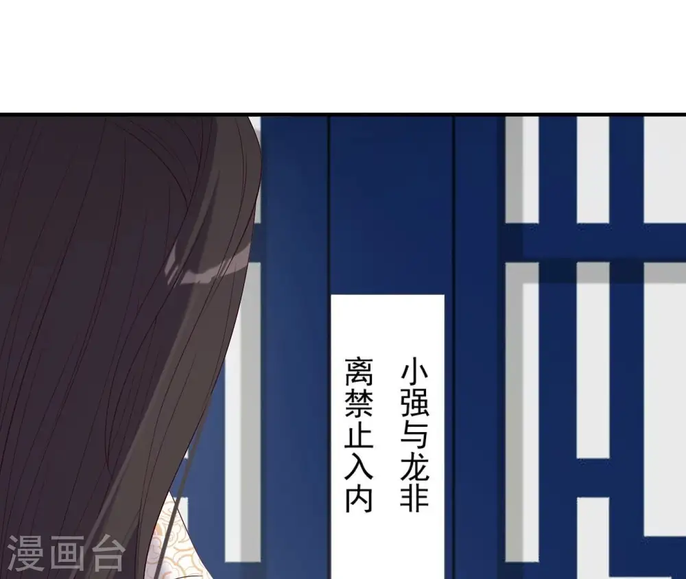 第65话 被发现了 第68页