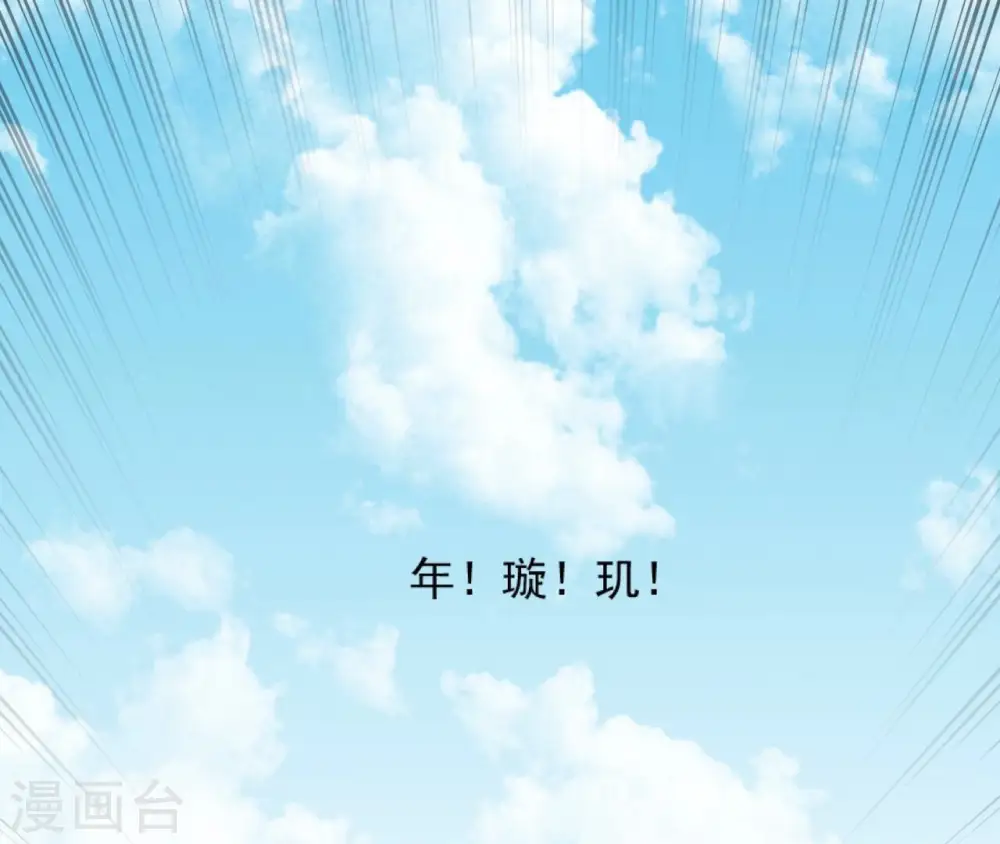 第65话 被发现了 第70页