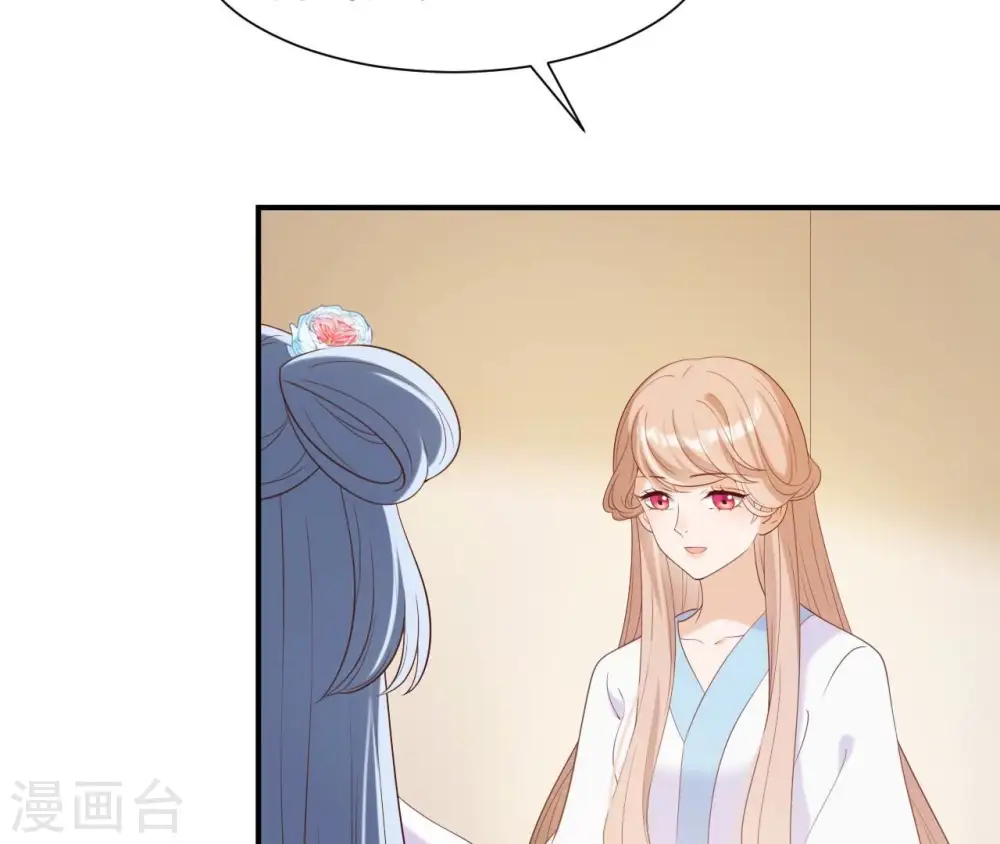 第64话 妒姐瑶光 第6页