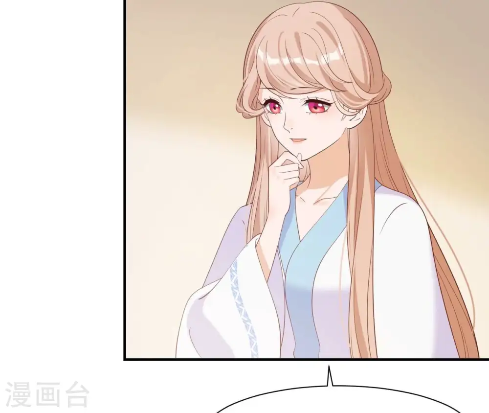 第64话 妒姐瑶光 第10页