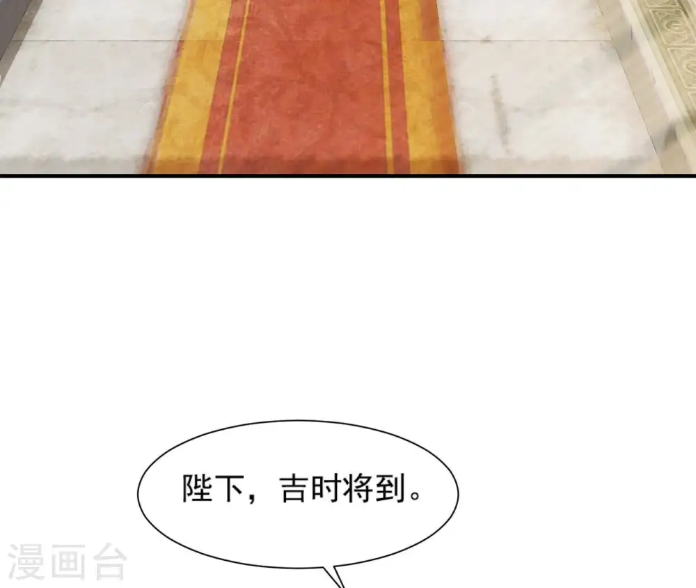 第64话 妒姐瑶光 第17页