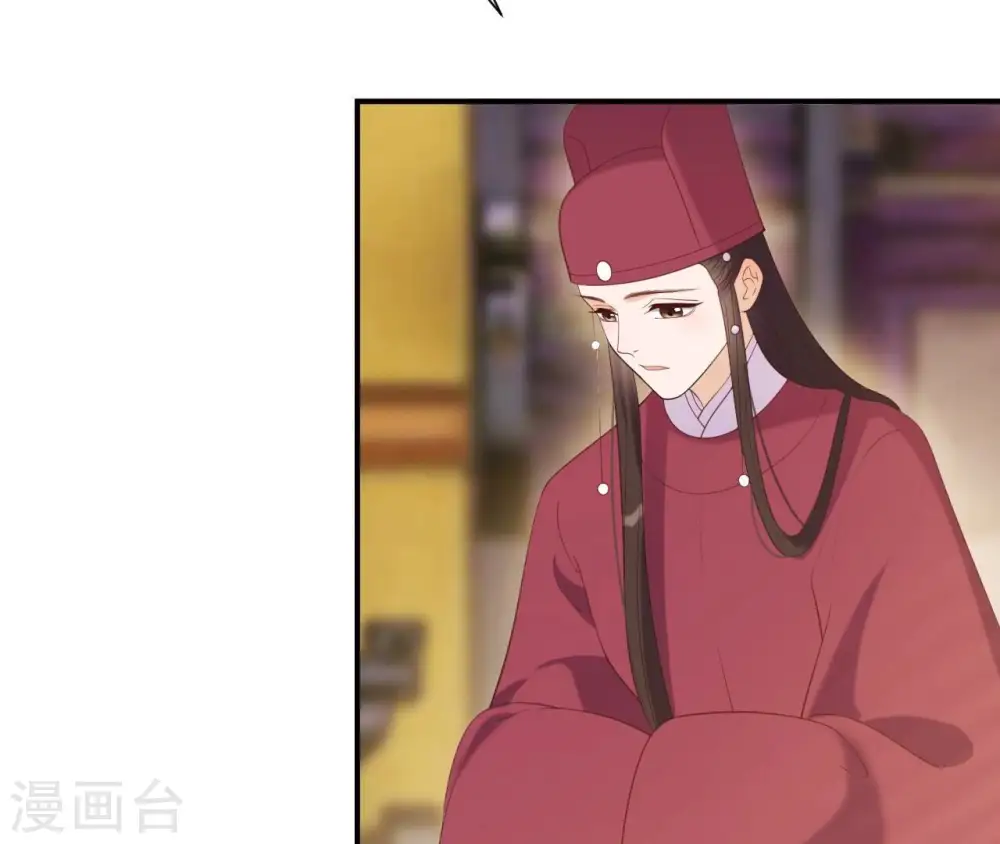 第64话 妒姐瑶光 第18页
