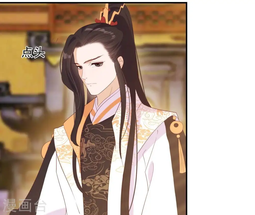 第64话 妒姐瑶光 第20页