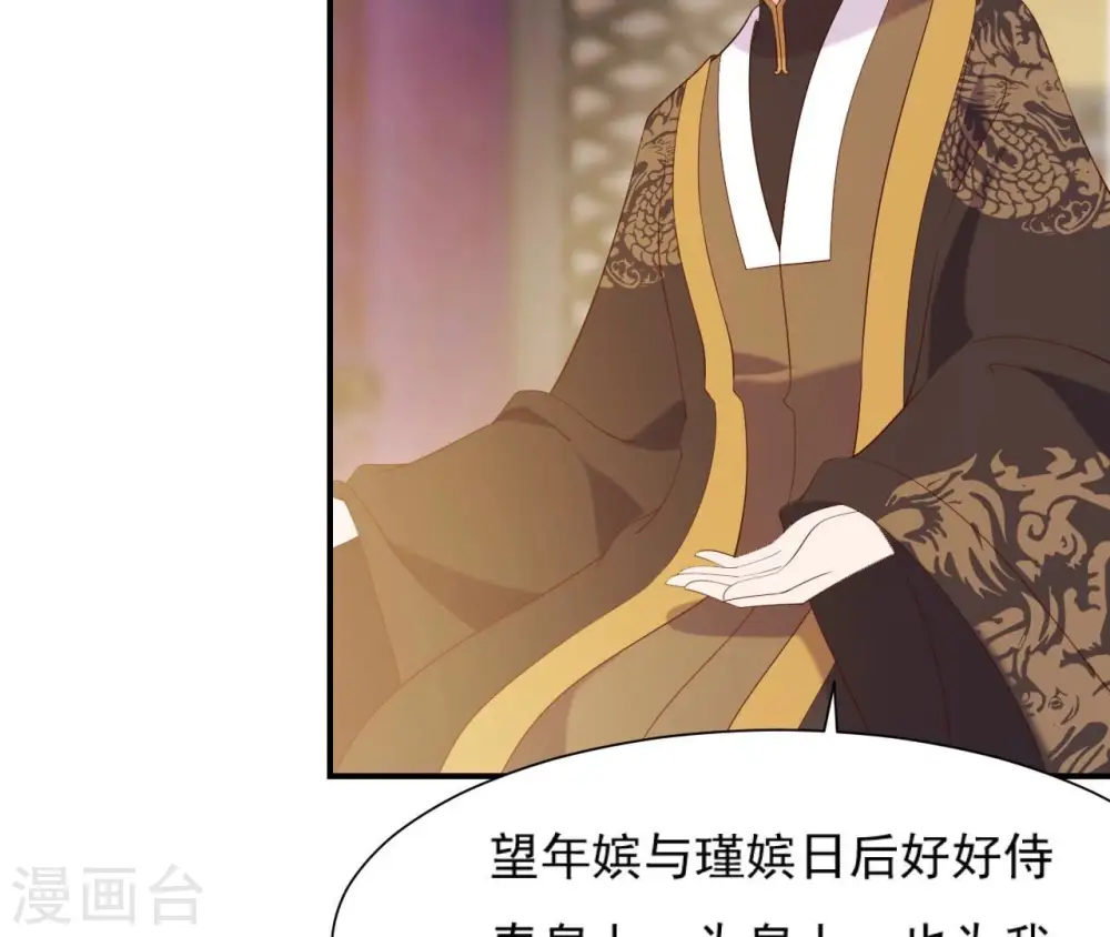 第64话 妒姐瑶光 第27页