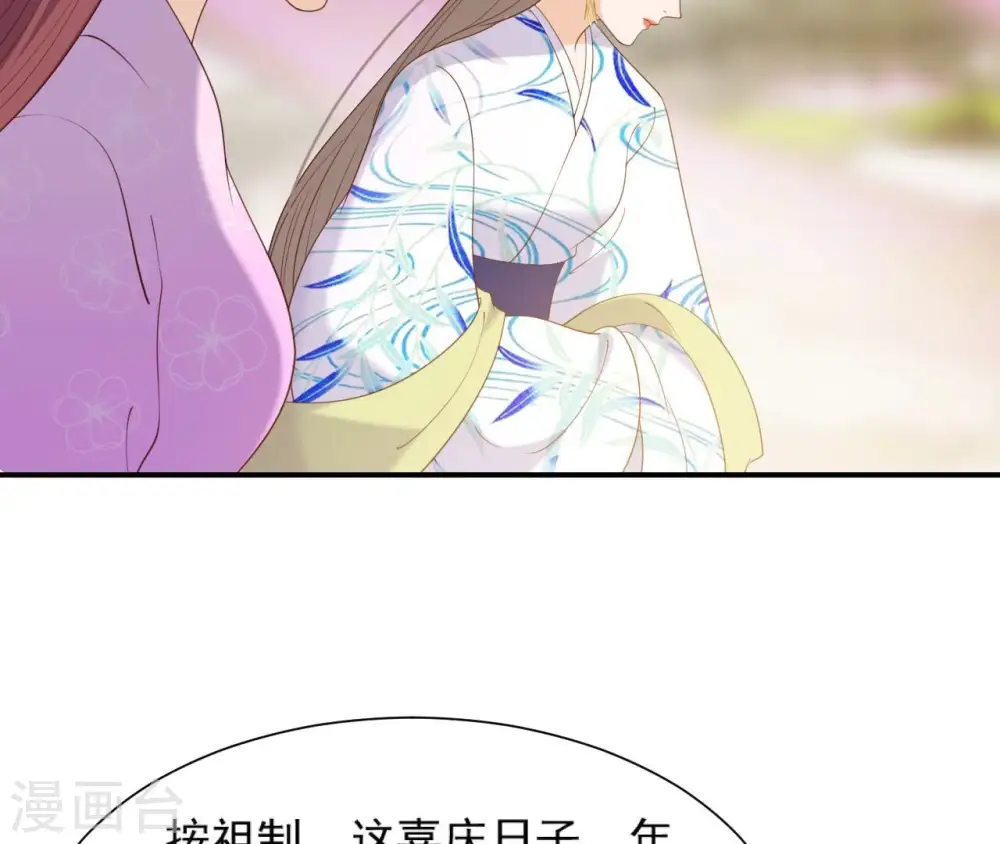 第64话 妒姐瑶光 第29页